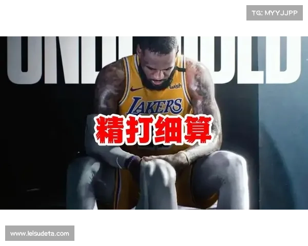 詹姆斯连续21年入选最佳阵容纪录终结因缺阵18场无缘奖项评选